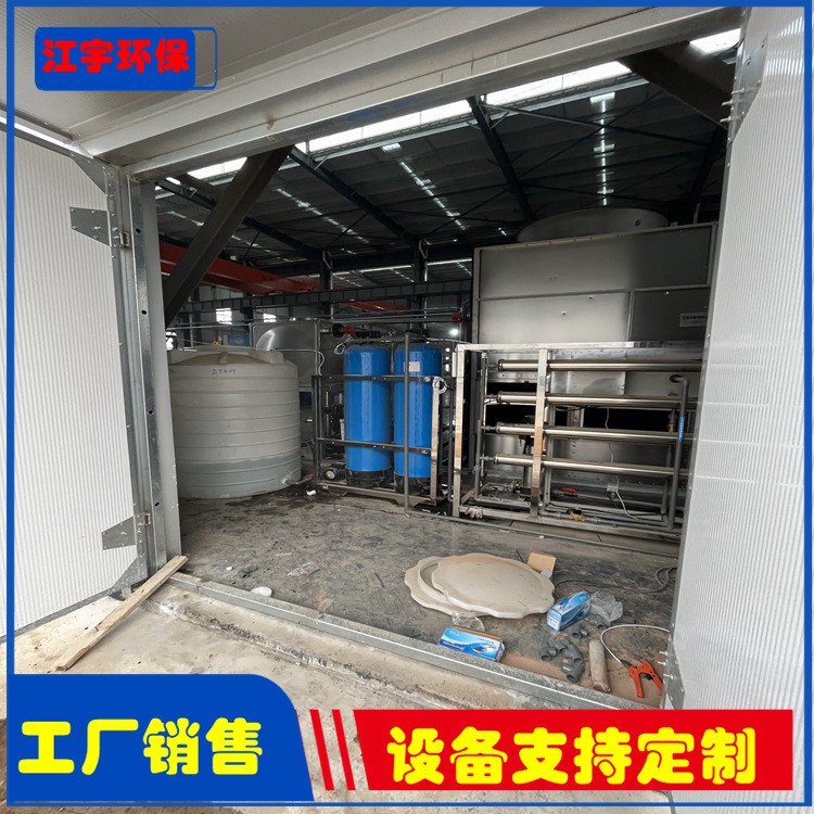 蒸馒头用单级纯净水设备-郑州江宇高纯水设备