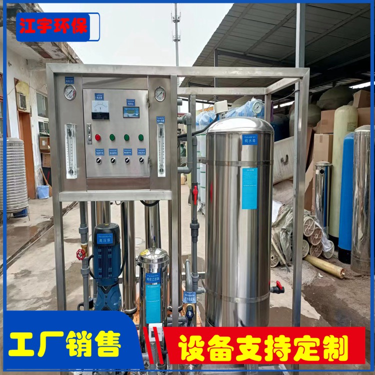 郑州江宇高纯水设备-本溪电池厂全自动纯净水设备