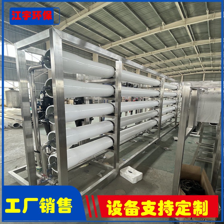阳泉校园安装单级纯净水设备-郑州江宇纯净水设备