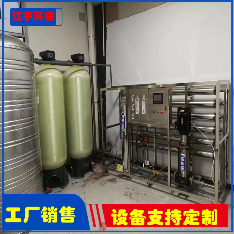 实验室全自动纯净水设备施工-河南江宇反渗透设备