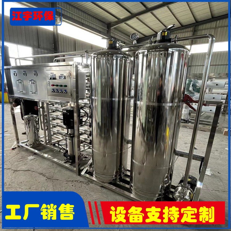 渭南蒸汽锅炉全自动纯净水设备-江宇环保