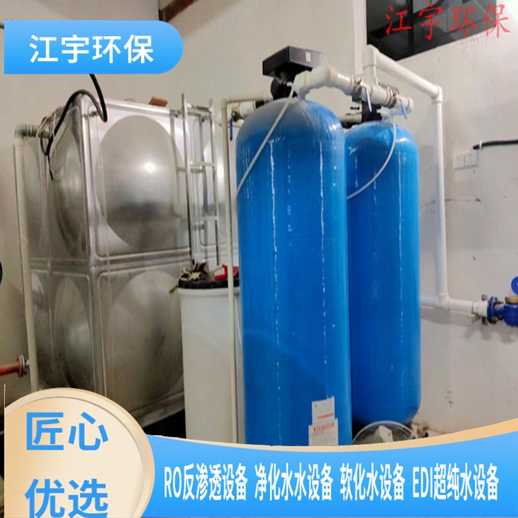 吉林反渗透设备-郑州江宇软化水设备-工业ro反渗透设备装置