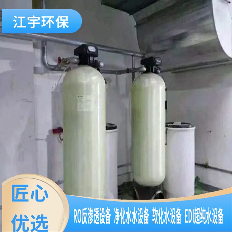RO反渗透设备-华夏江宇-豆制品厂RO反渗透设备厂家价格