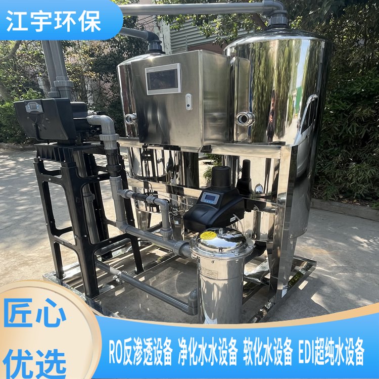 郑州江宇纯净水设备-实验室不锈钢纯净水设备生产厂家