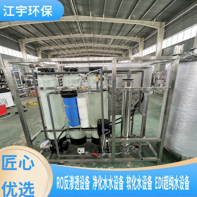 江宇环保科技(推荐商家)-实验室RO反渗透设备厂家价格