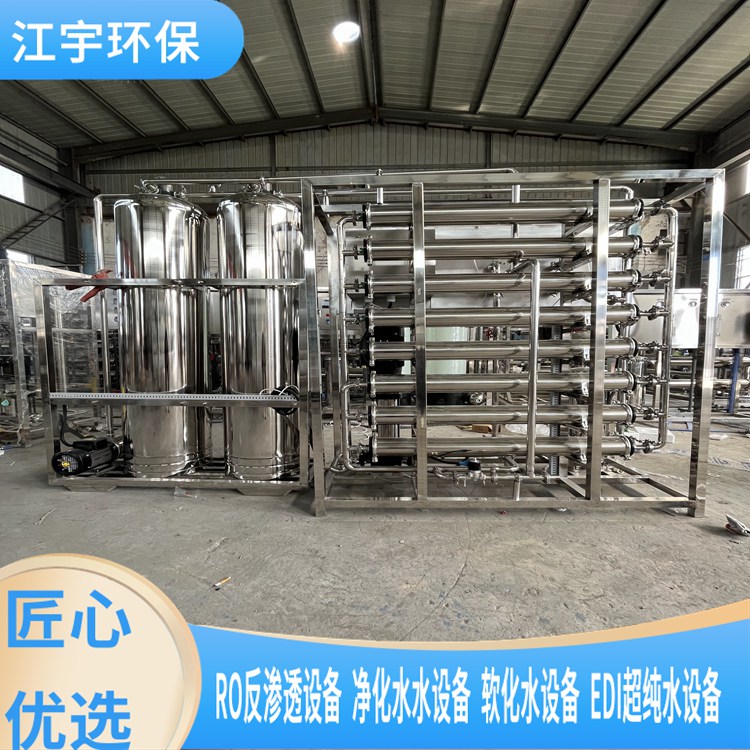 锅炉RO反渗透设备厂家价格-郑州江宇纯净水设备