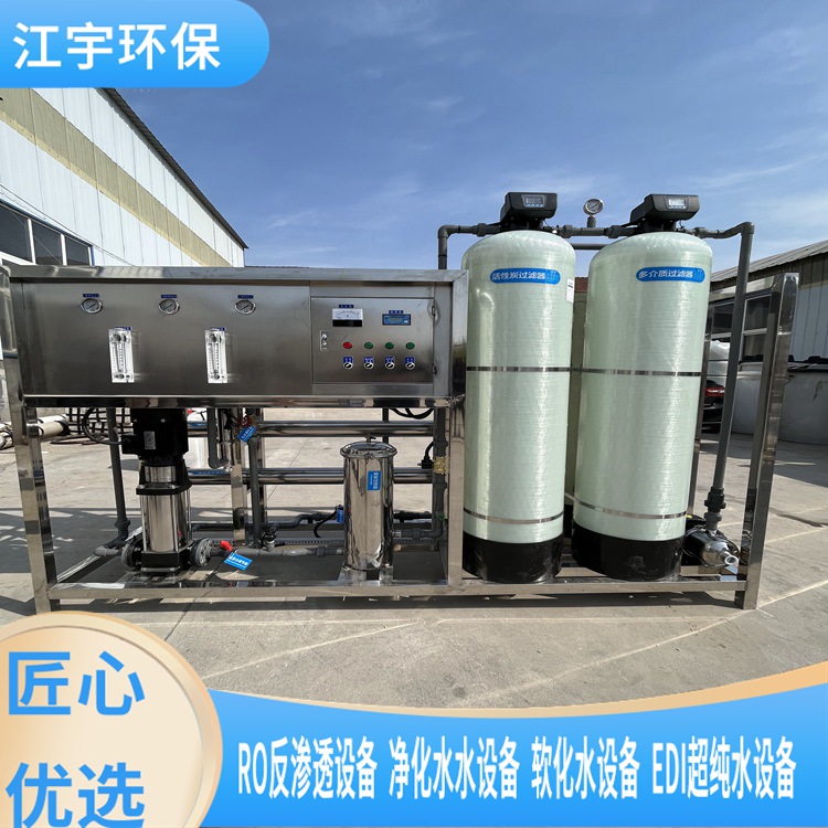 郑州尿素液RO反渗透设备厂家价格询问报价“本信息长期有效”