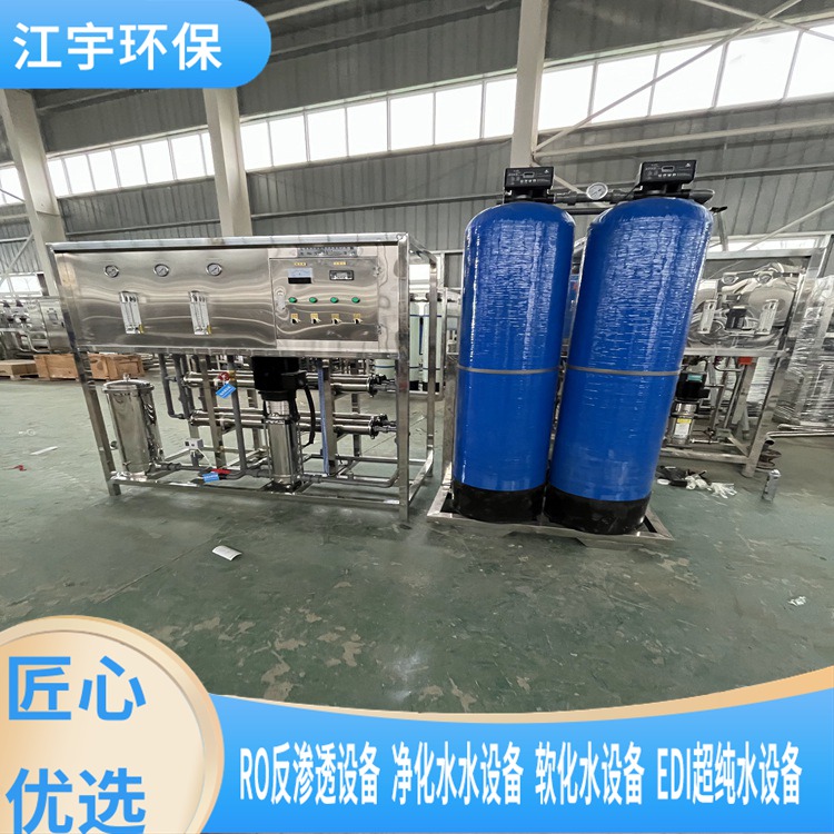 许昌反渗透设备-华夏江宇-防冻液反渗透设备生产厂家