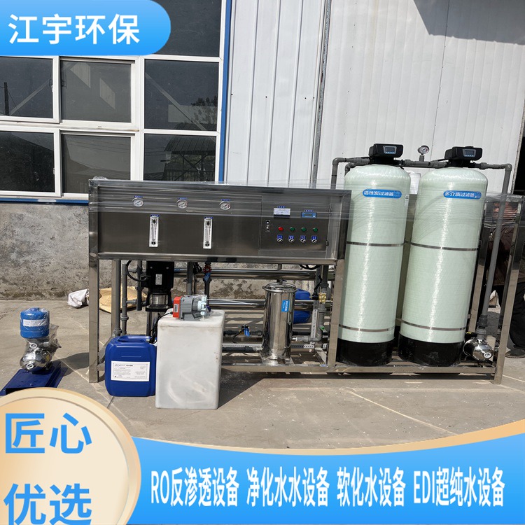工业反渗透膜生产设备-延边反渗透设备-郑州江宇高纯水设备