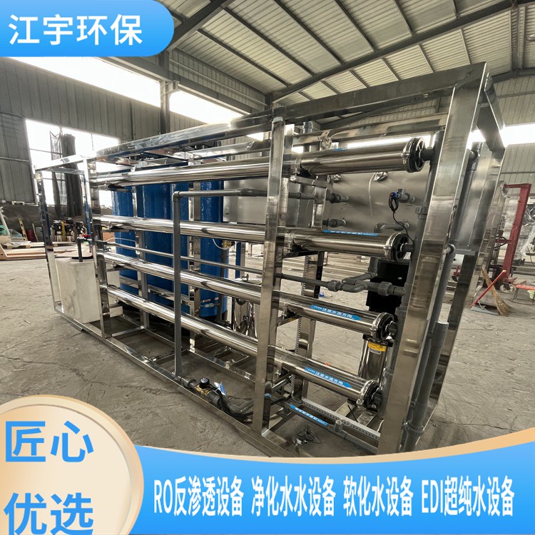 井水除异味反渗透设备生产厂家郑州无菌水箱厂家