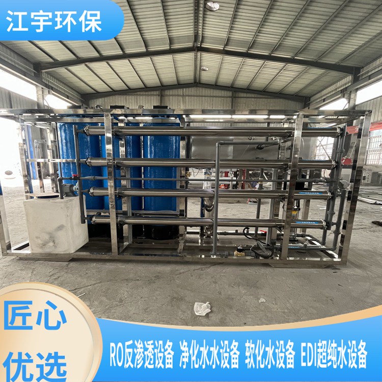 郑州江宇纯净水设备-无菌间反渗透设备生产厂家-反渗透设备