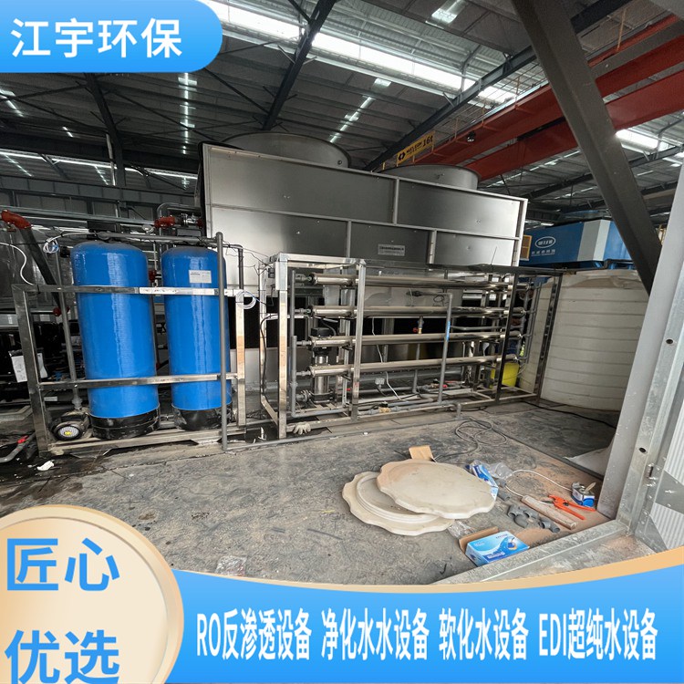 郑州江宇高纯水设备-洗洁精反渗透设备生产厂家-登封反渗透设备
