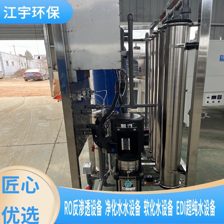白山工业反渗透设备保养郑州无菌水箱厂家“本信息长期有效”