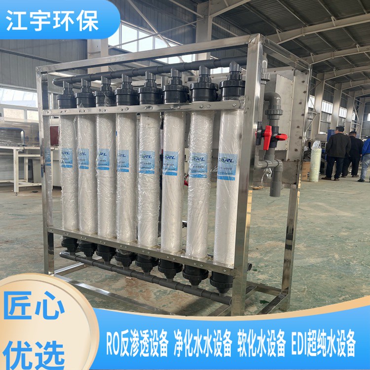 反渗透设备-净化间反渗透设备生产厂家-郑州江宇高纯水设备