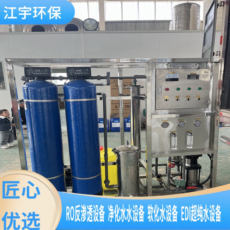 小型反渗透设备生产厂家10吨纯净水设备