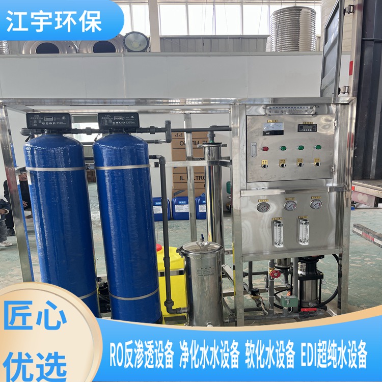 濮阳车用尿素液反渗透设备生产厂家来电咨询