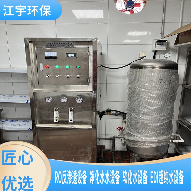 反渗透设备-洗衣液反渗透设备生产厂家-郑州江宇高纯水设备