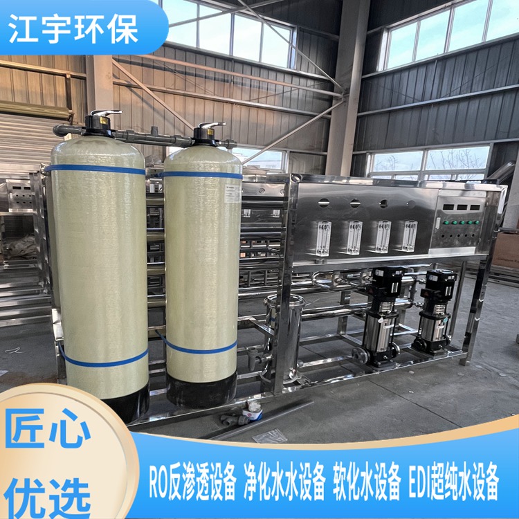 洗涤厂RO反渗透设备厂家价格郑州无菌水箱厂家