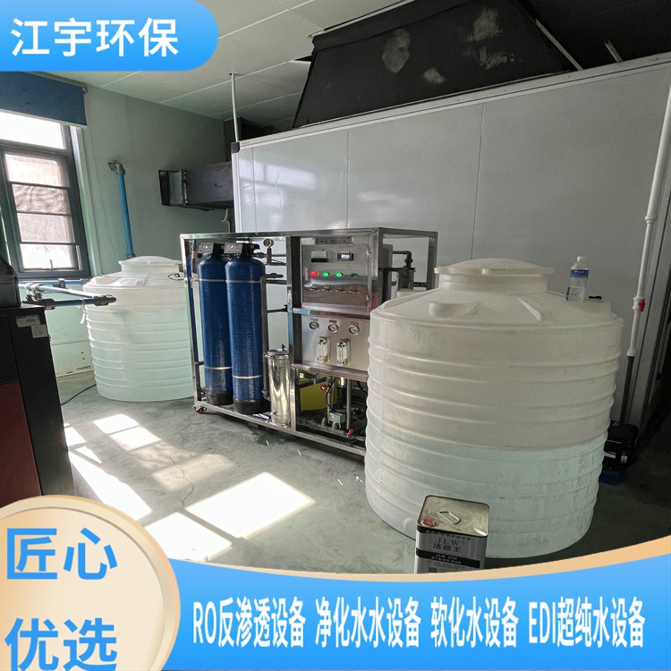 反渗透设备-单级反渗透设备生产厂家-郑州江宇高纯水设备