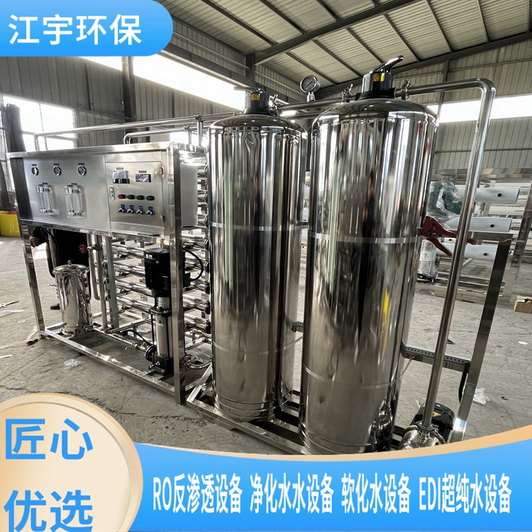 河南江宇反渗透设备-实验室不锈钢纯净水设备生产厂家