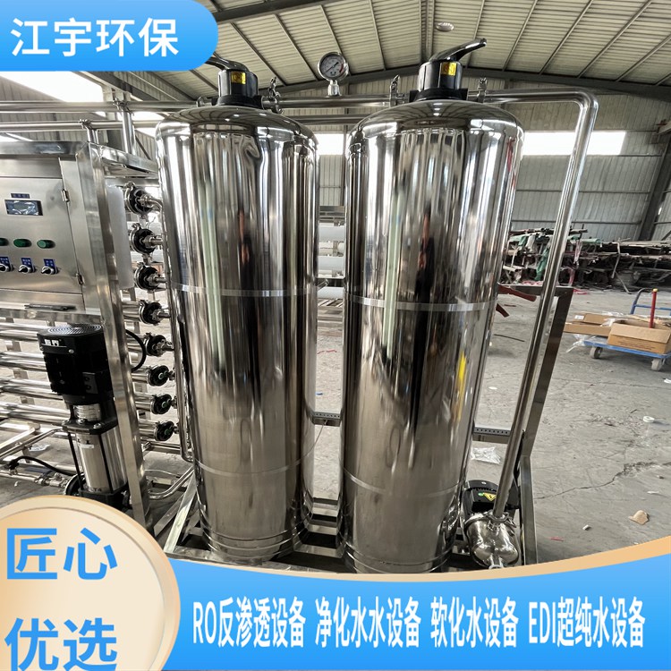 郑州江宇软化水设备(图)-工业反渗透净水设备-通化反渗透设备