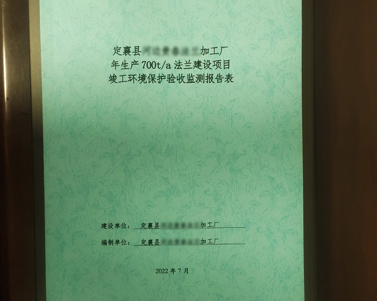 长治竣工验收-太源危险废物治理中心(在线咨询)-竣工验收公司