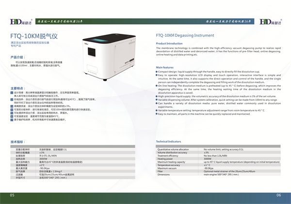海益达-FTQ-10KM脱气仪哪家好-FTQ-10KM脱气仪