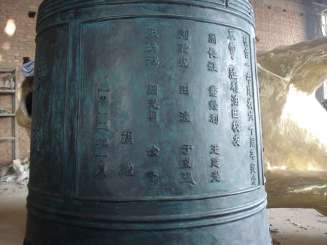 永濟銅鐘-銅鐘鑄造-匯豐銅雕廠家(多圖)