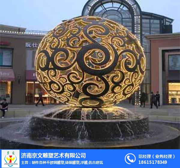 漯河公园不锈钢雕塑-公园不锈钢雕塑订制-济南京文雕塑