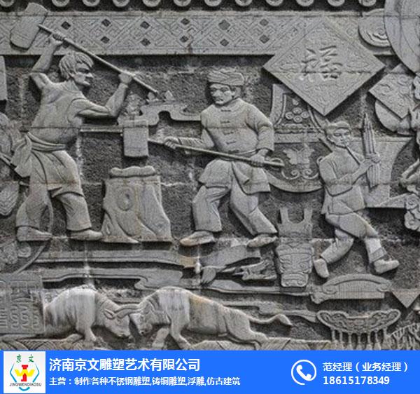濟南京文雕塑-酒店裝飾銅浮雕價格-黑龍江銅浮雕價格