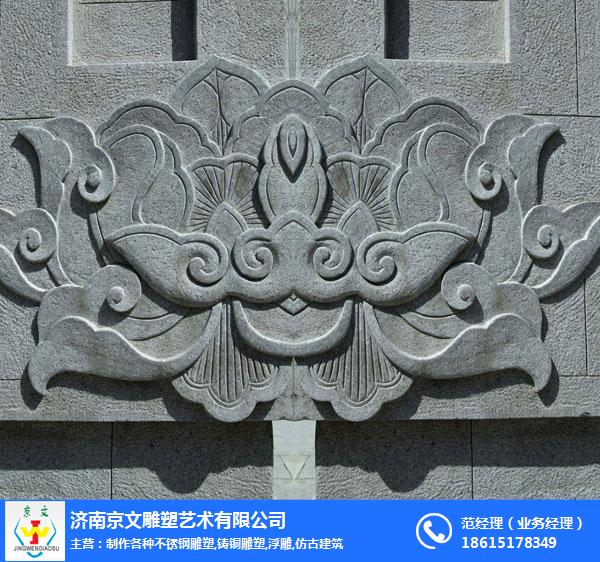 濟南京文雕塑(推薦商家)-酒店裝飾不銹鋼浮雕多少錢