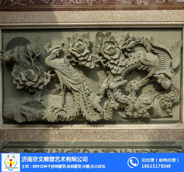 河南不銹鋼浮雕價格-濟南京文雕塑