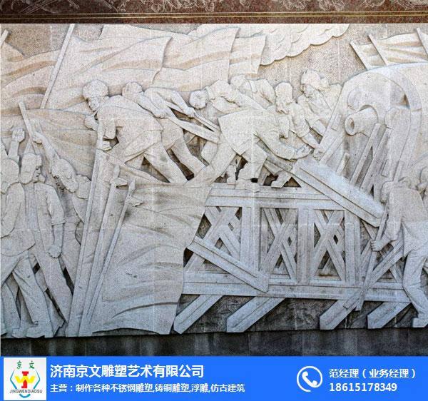 河南不銹鋼浮雕定制-濟南京文雕塑實力商家
