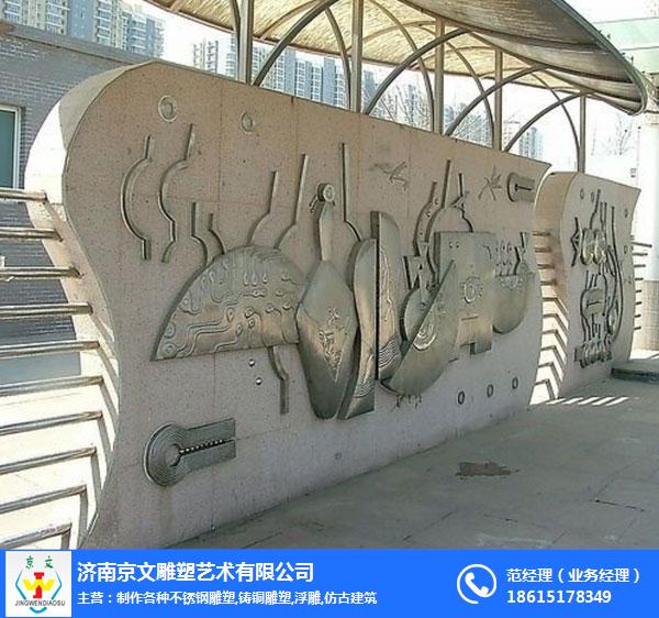 甘肅浮雕定制-大型浮雕定制-濟南京文雕塑