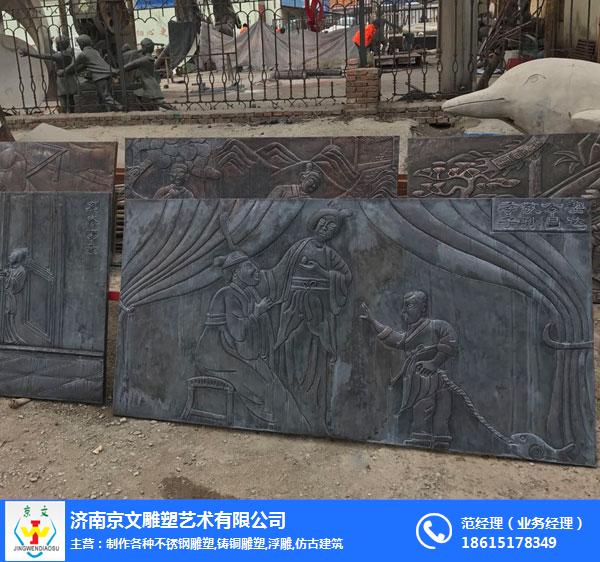 紹興銅浮雕價格-濟南京文雕塑(推薦商家)-校園宣傳銅浮雕價格
