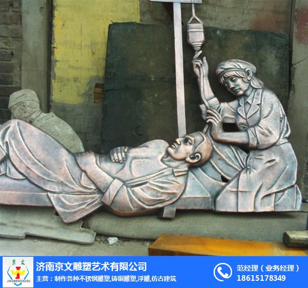滄州校園宣傳不銹鋼浮雕-濟南京文雕塑