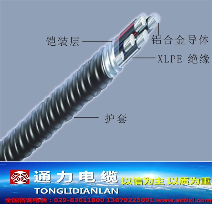 商洛铝合金电缆、yjhlv铝合金电缆、陕西电缆厂