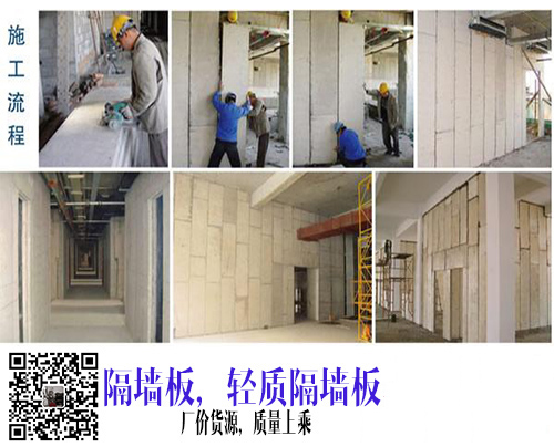 郑州GRC隔墙板安装