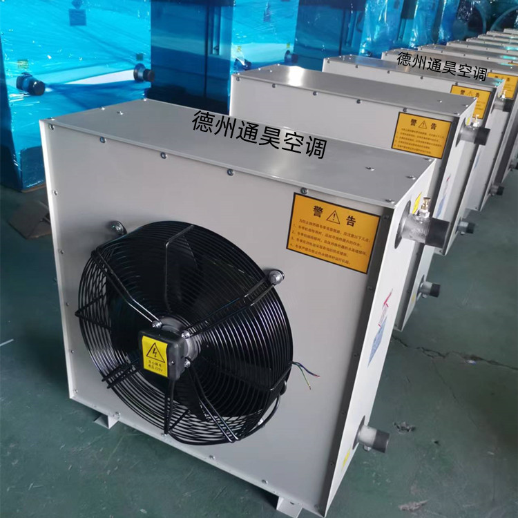 邯鄲熱水暖風機-通昊空調-XQ-50熱水暖風機價格