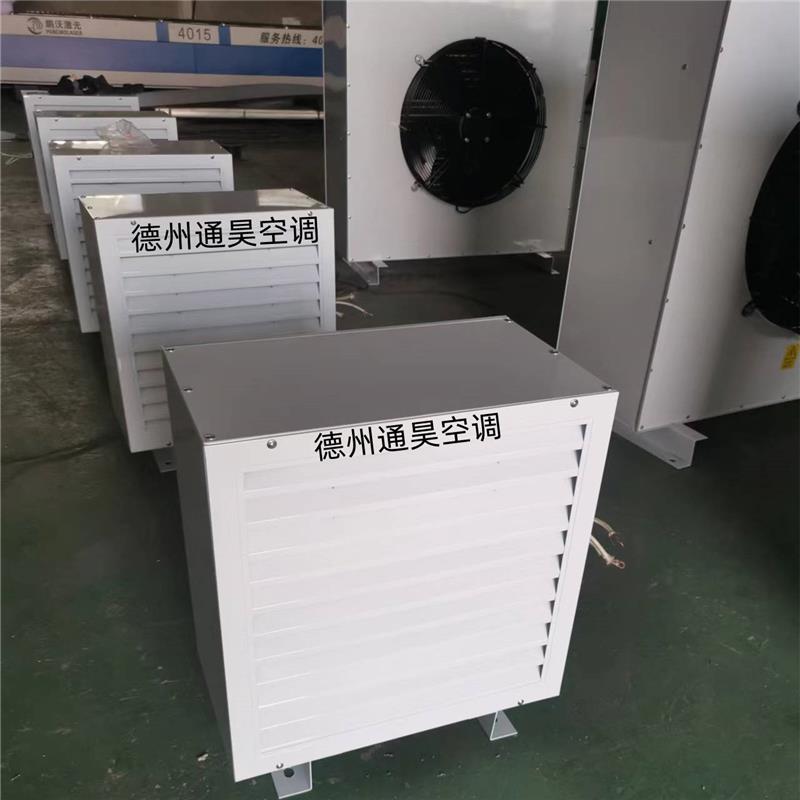 秦皇島熱水暖風機-XQ-40熱水暖風機廠家-通昊空調