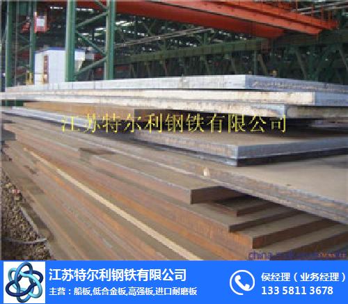 特尔利耐候板厂家(多图)-襄阳Q235GNH耐候钢板