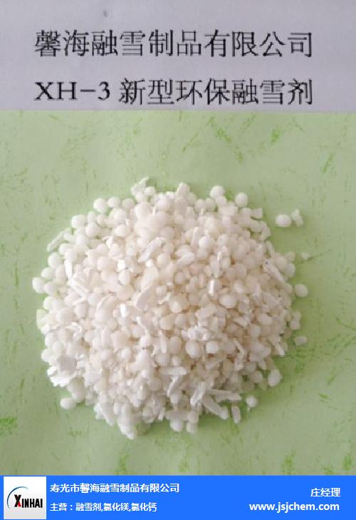 秦皇島供應融雪劑-馨海融雪制品