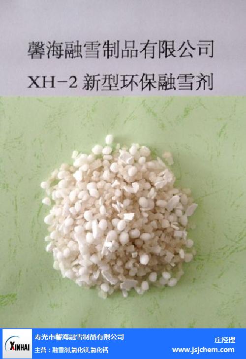  馨海融雪制品(圖)-復合型融雪劑-融雪劑