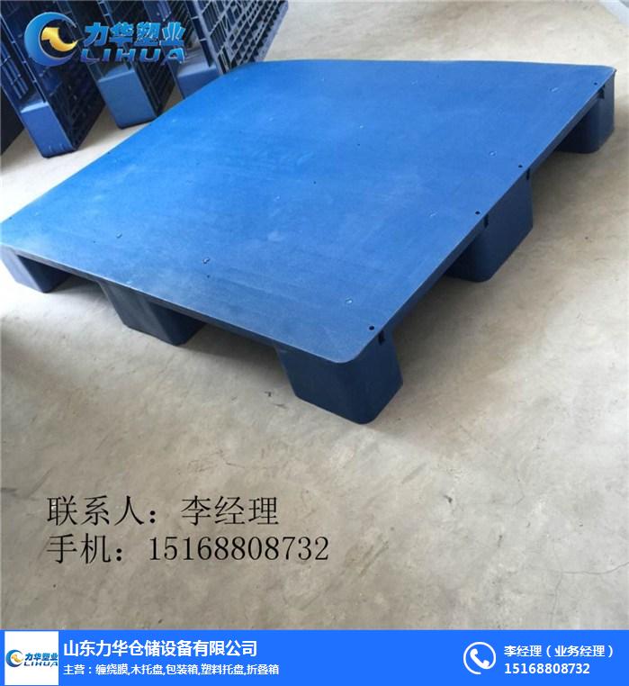 日化环保塑料垫板、济南塑料托盘、力华托盘