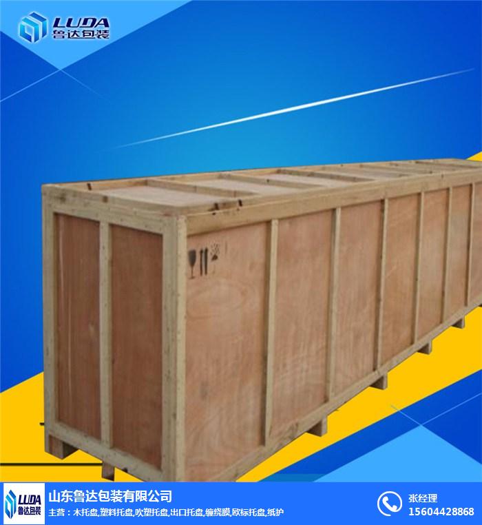 木箱供应_鲁达包装(在线咨询)_泰安木箱