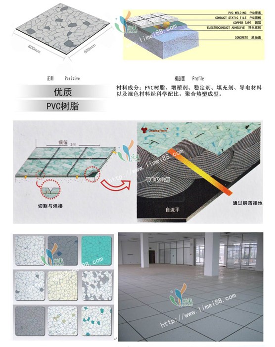 立美建材(图)|无缝防静电地板哪家好？|无缝防静电地板