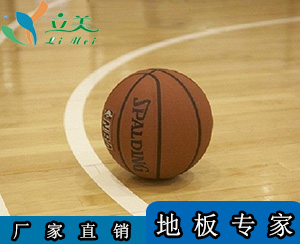 篮球馆运动木地板-立美体育-篮球馆运动木地板施工工艺