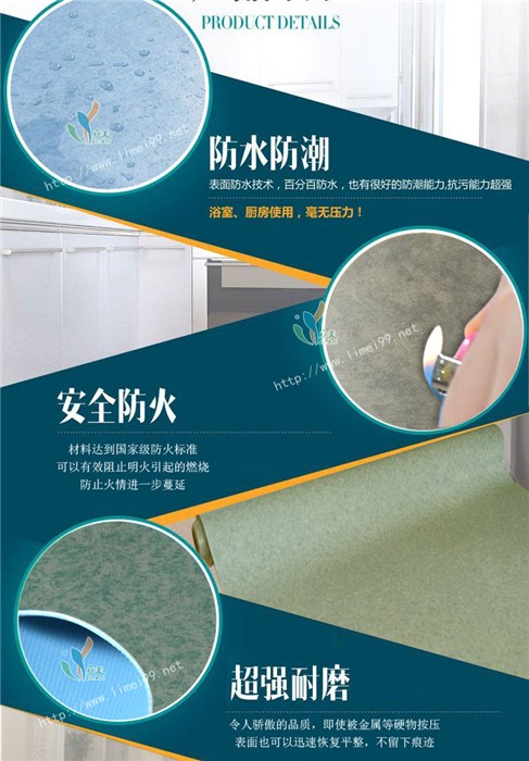 湛江PVC胶地板、卷材PVC胶地板、立美建材