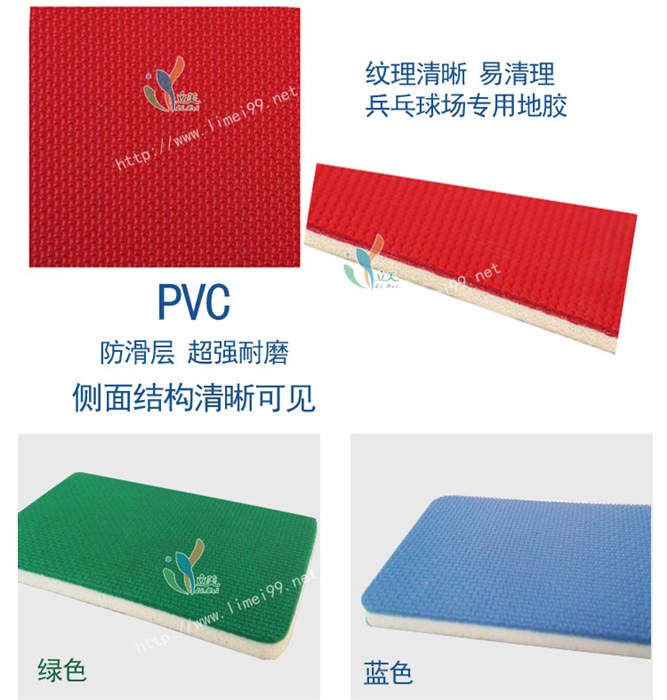 PVC运动胶地板|立美建材(优质商家)|PVC运动胶地板工厂