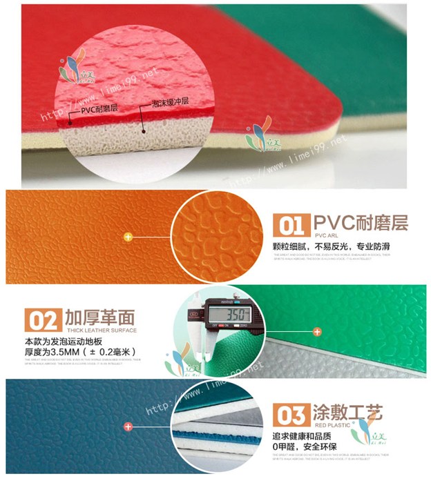 广水PVC运动胶地板,立美建材荔枝纹PVC运动胶地板